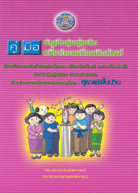 ͺѭաԵ˹觵Ӻ˹觼Եѳ (ѺüԵ/ٻԵ ͼԵѳ СûԴѭ) óաԵ˹觵Ӻ˹觼ԵѳԹüԵ ҧüԵع : 鹺ҹ